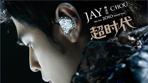 周杰倫 2010 超時代世界巡回演唱會 Bild 1