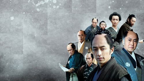 桜田門外ノ変 Bild 1