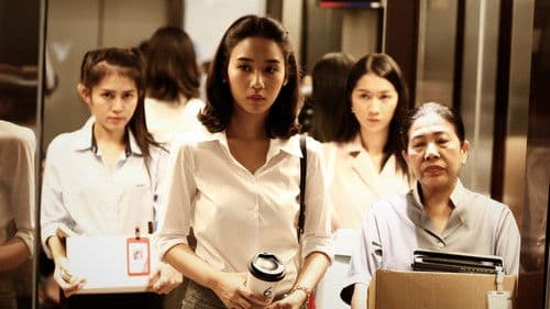 แอป ป่วน เมือง Bild 3