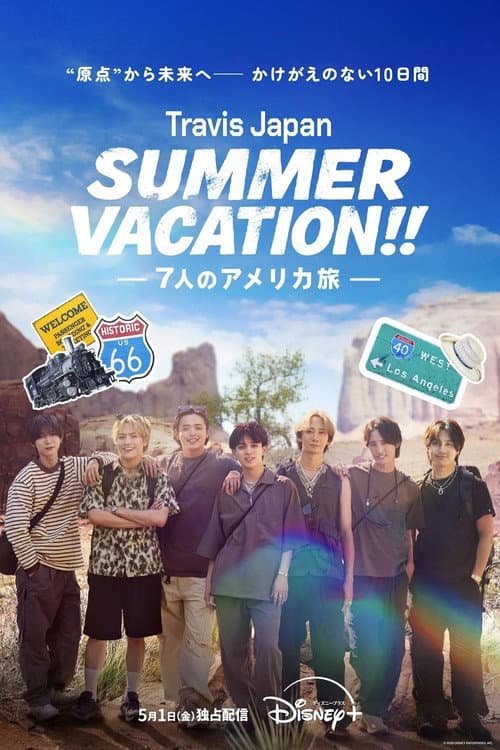 Travis Japan Summer Vacation!! ―7人のアメリカ旅―