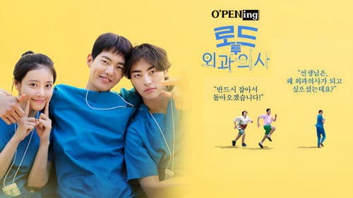 O'PENing(오프닝) - 로드 투 외과의사 Bild 1