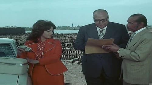 الشك يا حبيبي Bild 3