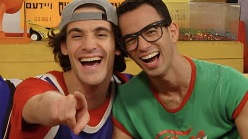 גור ואוח Bild 1