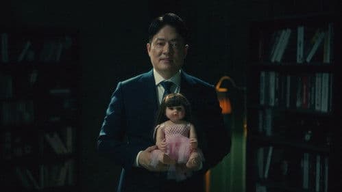 괴담제조부 OT 영상 Bild 1