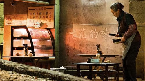 扫黑·决不放弃 Bild 3