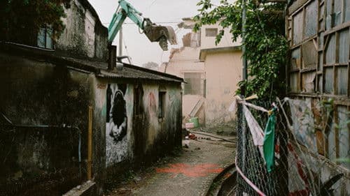 鐵怒沿線－蓽路藍縷 Bild 1