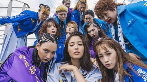 地獄の花園 Bild 5