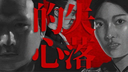 Heartless Garnet Bild 1