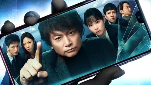 アノニマス～警視庁“指殺人”対策室～ Bild 1