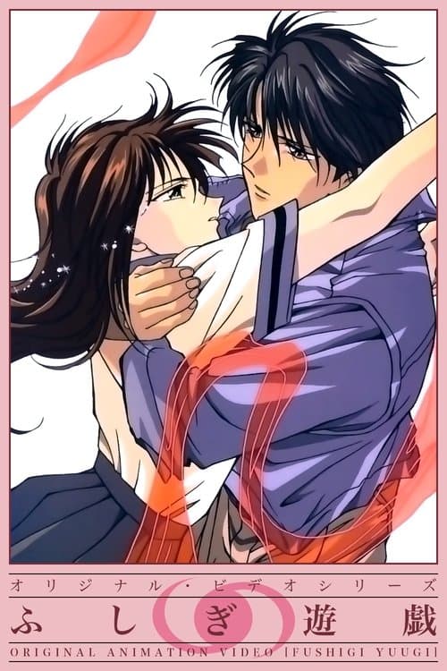 The Mysterious Play OAV