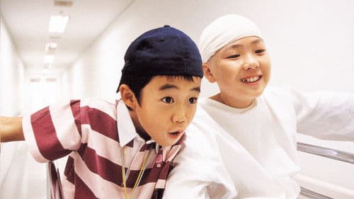 안녕, 형아 Bild 1