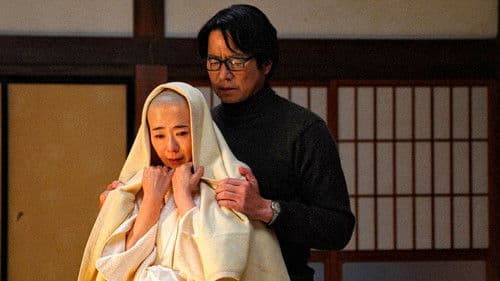 あちらにいる鬼 Bild 1