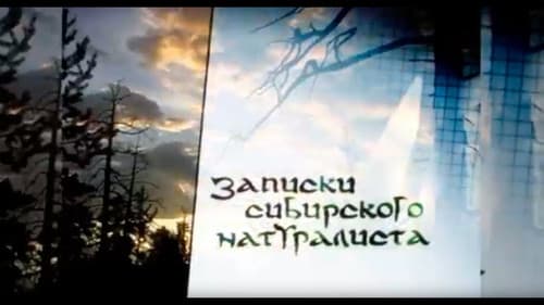 Записки Сибирского Натуралиста Bild 1