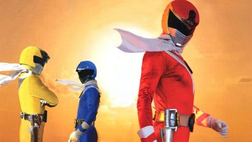 太陽戦隊サンバルカン Bild 2