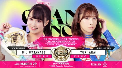 TJPW GRAND PRINCESS '26 Bild 1