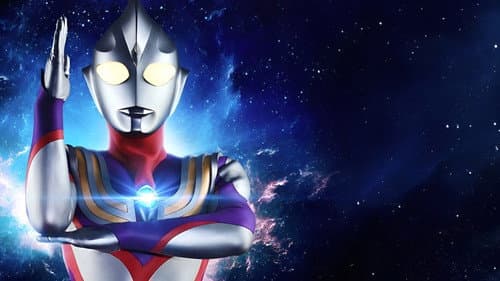 ウルトラマンティガ Bild 8