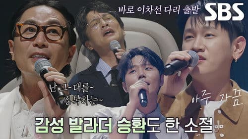 우리들의 발라드 Bild 3