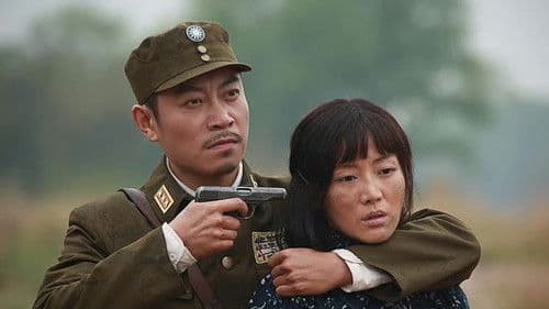 十三根金条 Bild 1