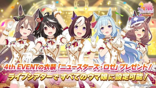 Uma Musume Pretty Derby 4th EVENT "SPECIAL DREAMERS!!" Bild 1