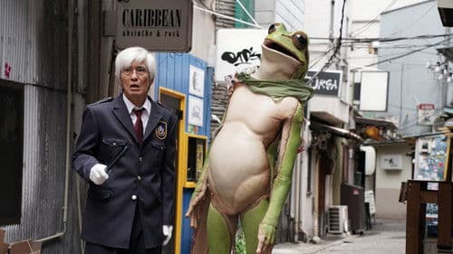 アフター・ザ・クエイク Bild 8