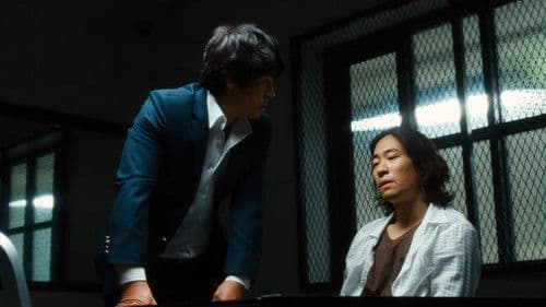 용서는 없다 Bild 2