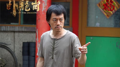 Town of the Dragon Bild 1