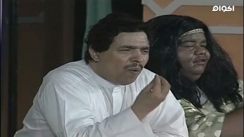 مسرحية فضيحة Bild 2