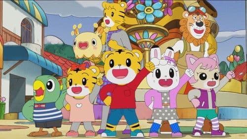 しまじろう まほうのしまのだいぼうけん Bild 2