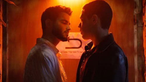 העקידההעקידה Bild 1