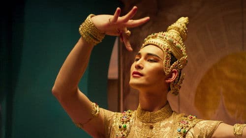 แมนสรวง Bild 4