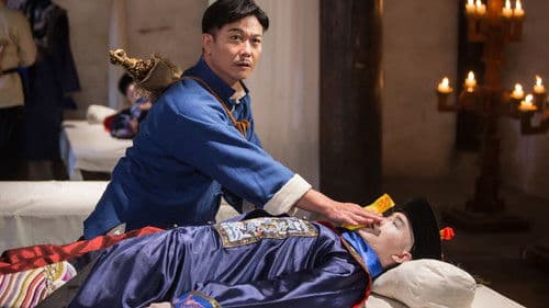 新殭屍先生2 Bild 2