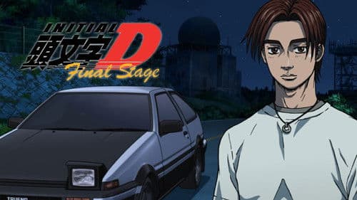 Initial D Bild 6