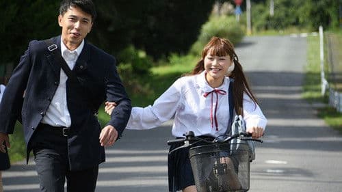 大人の同級生　させ子と初恋 Bild 2