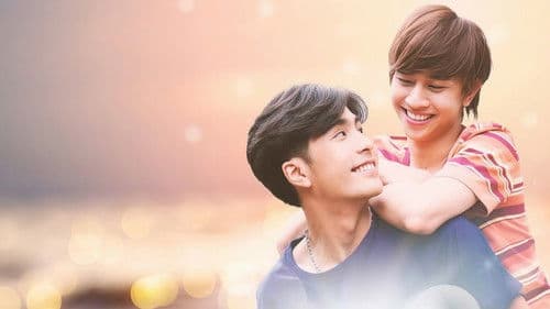 พี่ชาย My Bromance 2 : 5 Years Later Bild 1