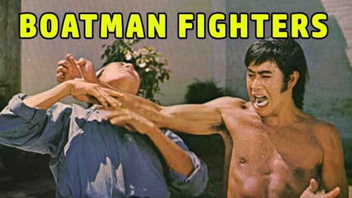 海盜張保仔 Bild 1