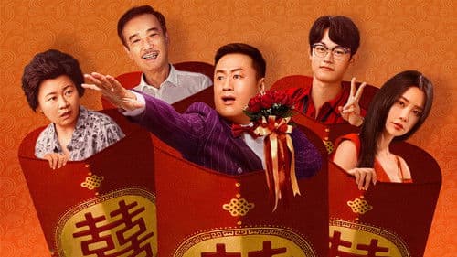 大红包2：龙凤呈祥 Bild 1