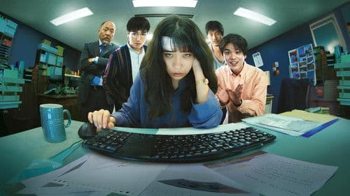 MONDAYS／このタイムループ、上司に気づかせないと終わらない Bild 2