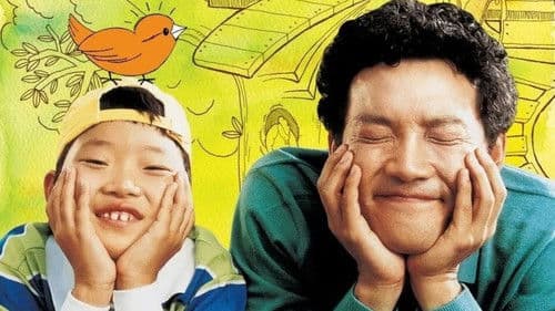 날아라 허동구 Bild 3