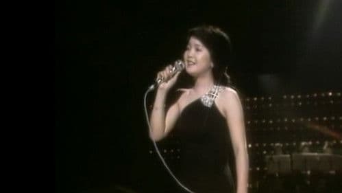 鄧麗君 1976 香港利舞臺演唱會 Bild 1