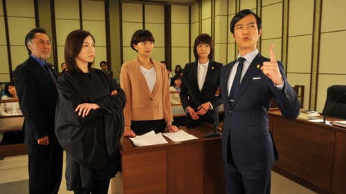 リーガル・ハイ Bild 6