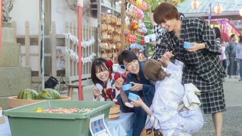 恋を知らない僕たちは Bild 4