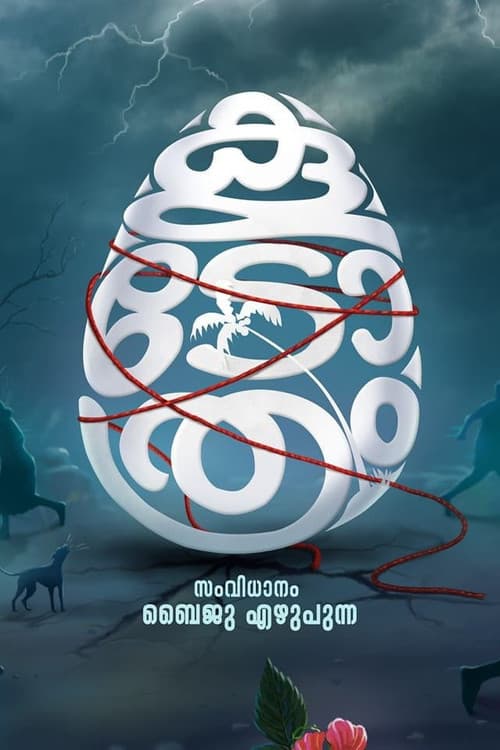 കൂടോത്രം 2