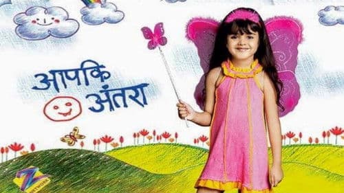 आपकि अंतरा Bild 1