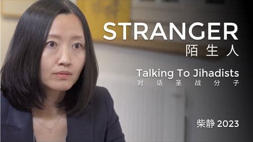 陌生人：对话圣战分子 Bild 1