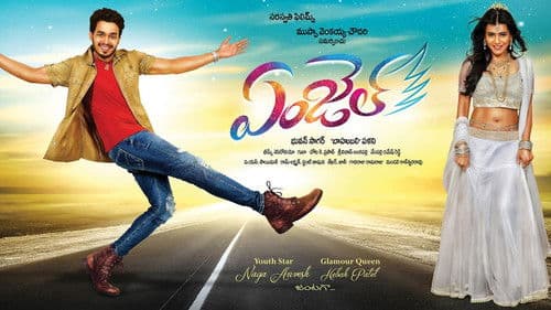 ఏంజెల్ Bild 2