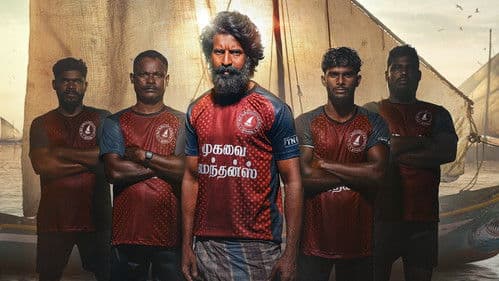 மண்டாடி Bild 3