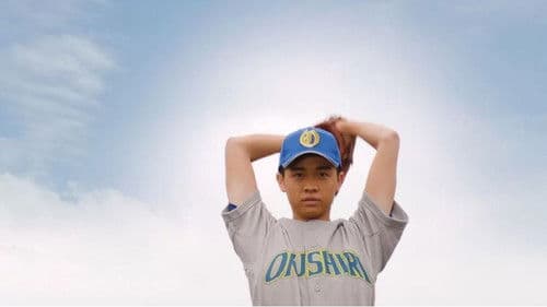 海と空と蓮と Bild 1