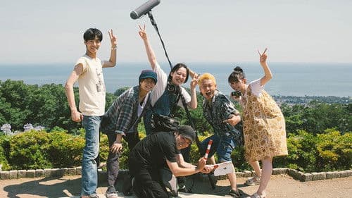 名もなき一篇・ 東京モラトリアム Bild 1