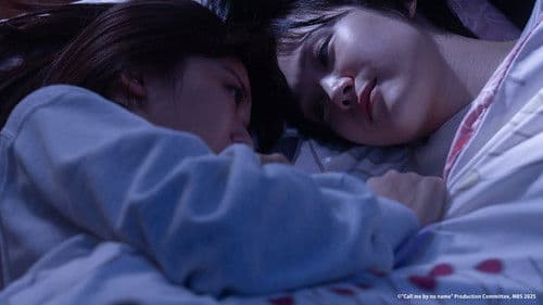 コールミー・バイ・ノーネーム Bild 7