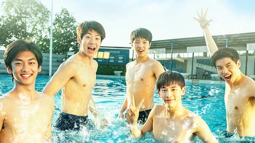 五个扑水的少年 Bild 1